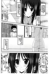 Page 157 of Roshutsu Shoujo Yuugi Mishima Hikaru no Seiheki Jou - preview thumbnail