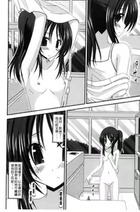Page 159 of Roshutsu Shoujo Yuugi Mishima Hikaru no Seiheki Jou - preview thumbnail