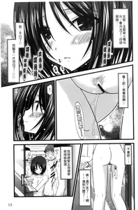 Page 16 of Roshutsu Shoujo Yuugi Mishima Hikaru no Seiheki Jou - preview thumbnail