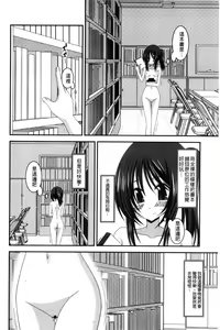 Page 161 of Roshutsu Shoujo Yuugi Mishima Hikaru no Seiheki Jou - preview thumbnail
