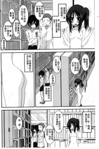 Page 165 of Roshutsu Shoujo Yuugi Mishima Hikaru no Seiheki Jou - preview thumbnail