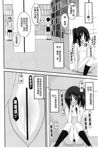 Page 167 of Roshutsu Shoujo Yuugi Mishima Hikaru no Seiheki Jou - preview thumbnail