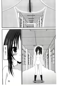 Page 171 of Roshutsu Shoujo Yuugi Mishima Hikaru no Seiheki Jou - preview thumbnail