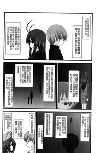Page 175 of Roshutsu Shoujo Yuugi Mishima Hikaru no Seiheki Jou - preview thumbnail