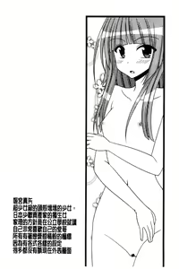 Page 185 of Roshutsu Shoujo Yuugi Mishima Hikaru no Seiheki Jou - preview thumbnail
