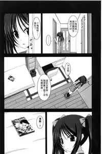 Page 187 of Roshutsu Shoujo Yuugi Mishima Hikaru no Seiheki Jou - preview thumbnail