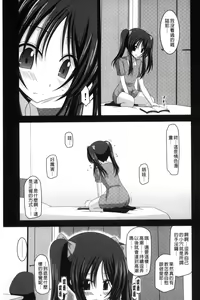 Page 188 of Roshutsu Shoujo Yuugi Mishima Hikaru no Seiheki Jou - preview thumbnail