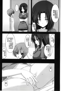 Page 189 of Roshutsu Shoujo Yuugi Mishima Hikaru no Seiheki Jou - preview thumbnail