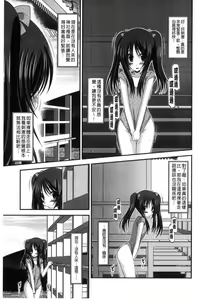Page 194 of Roshutsu Shoujo Yuugi Mishima Hikaru no Seiheki Jou - preview thumbnail