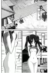 Page 195 of Roshutsu Shoujo Yuugi Mishima Hikaru no Seiheki Jou - preview thumbnail