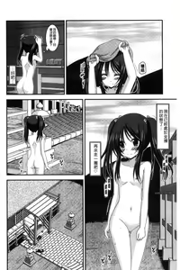 Page 199 of Roshutsu Shoujo Yuugi Mishima Hikaru no Seiheki Jou - preview thumbnail