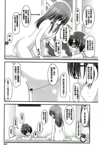 Page 207 of Roshutsu Shoujo Yuugi Mishima Hikaru no Seiheki Jou - preview thumbnail