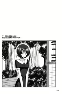 Page 209 of Roshutsu Shoujo Yuugi Mishima Hikaru no Seiheki Jou - preview thumbnail