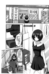 Page 210 of Roshutsu Shoujo Yuugi Mishima Hikaru no Seiheki Jou - preview thumbnail