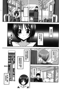 Page 212 of Roshutsu Shoujo Yuugi Mishima Hikaru no Seiheki Jou - preview thumbnail