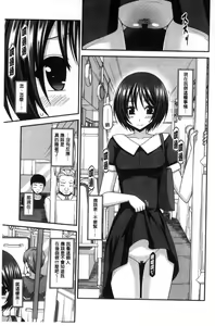 Page 214 of Roshutsu Shoujo Yuugi Mishima Hikaru no Seiheki Jou - preview thumbnail