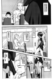 Page 215 of Roshutsu Shoujo Yuugi Mishima Hikaru no Seiheki Jou - preview thumbnail