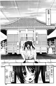 Page 224 of Roshutsu Shoujo Yuugi Mishima Hikaru no Seiheki Jou - preview thumbnail