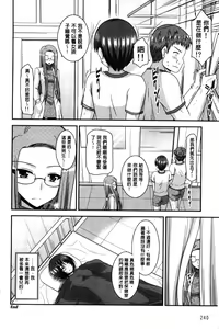 Page 241 of Roshutsu Shoujo Yuugi Mishima Hikaru no Seiheki Jou - preview thumbnail