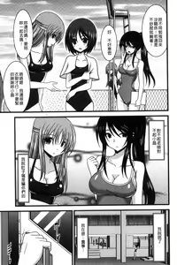 Page 64 of Roshutsu Shoujo Yuugi Mishima Hikaru no Seiheki Jou - preview thumbnail