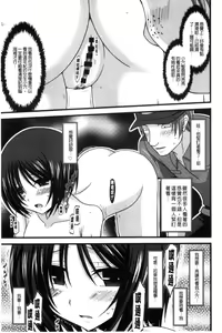 Page 108 of Roshutsu Shoujo Yuugi Mishima Hikaru no Seiheki Chuu - preview thumbnail