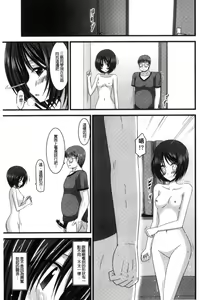 Page 118 of Roshutsu Shoujo Yuugi Mishima Hikaru no Seiheki Chuu - preview thumbnail