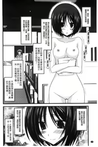 Page 135 of Roshutsu Shoujo Yuugi Mishima Hikaru no Seiheki Chuu - preview thumbnail