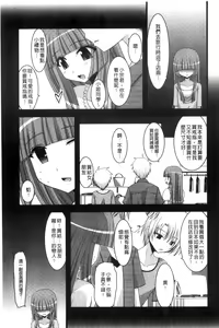 Page 16 of Roshutsu Shoujo Yuugi Mishima Hikaru no Seiheki Chuu - preview thumbnail