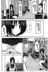 Page 169 of Roshutsu Shoujo Yuugi Mishima Hikaru no Seiheki Chuu - preview thumbnail