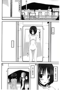 Page 185 of Roshutsu Shoujo Yuugi Mishima Hikaru no Seiheki Chuu - preview thumbnail