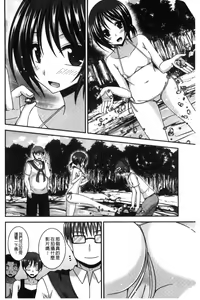 Page 213 of Roshutsu Shoujo Yuugi Mishima Hikaru no Seiheki Chuu - preview thumbnail
