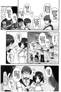 Page 214 of Roshutsu Shoujo Yuugi Mishima Hikaru no Seiheki Chuu - preview thumbnail