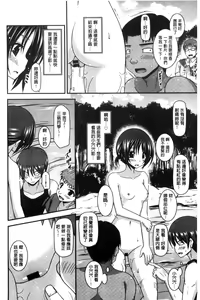 Page 227 of Roshutsu Shoujo Yuugi Mishima Hikaru no Seiheki Chuu - preview thumbnail