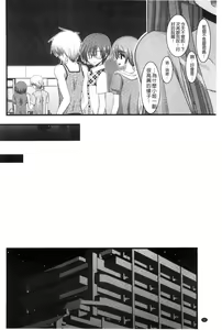 Page 23 of Roshutsu Shoujo Yuugi Mishima Hikaru no Seiheki Chuu - preview thumbnail