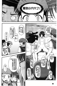Page 231 of Roshutsu Shoujo Yuugi Mishima Hikaru no Seiheki Chuu - preview thumbnail