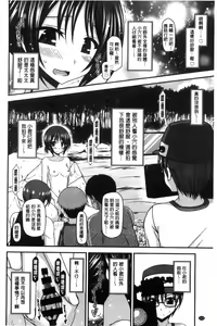 Page 235 of Roshutsu Shoujo Yuugi Mishima Hikaru no Seiheki Chuu - preview thumbnail