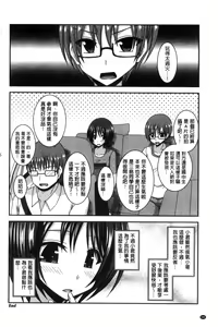 Page 241 of Roshutsu Shoujo Yuugi Mishima Hikaru no Seiheki Chuu - preview thumbnail