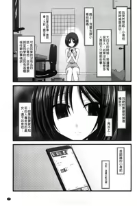 Page 26 of Roshutsu Shoujo Yuugi Mishima Hikaru no Seiheki Chuu - preview thumbnail