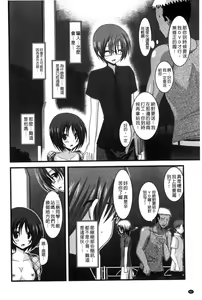 Page 51 of Roshutsu Shoujo Yuugi Mishima Hikaru no Seiheki Chuu - preview thumbnail