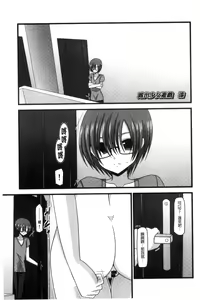 Page 56 of Roshutsu Shoujo Yuugi Mishima Hikaru no Seiheki Chuu - preview thumbnail