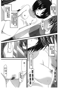 Page 58 of Roshutsu Shoujo Yuugi Mishima Hikaru no Seiheki Chuu - preview thumbnail