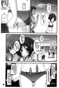 Page 72 of Roshutsu Shoujo Yuugi Mishima Hikaru no Seiheki Chuu - preview thumbnail
