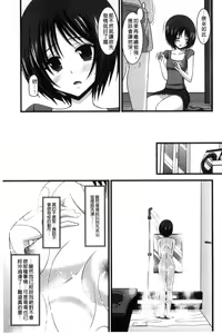 Page 96 of Roshutsu Shoujo Yuugi Mishima Hikaru no Seiheki Chuu - preview thumbnail