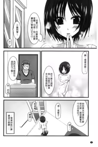 Page 97 of Roshutsu Shoujo Yuugi Mishima Hikaru no Seiheki Chuu - preview thumbnail