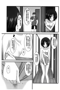 Page 98 of Roshutsu Shoujo Yuugi Mishima Hikaru no Seiheki Chuu - preview thumbnail