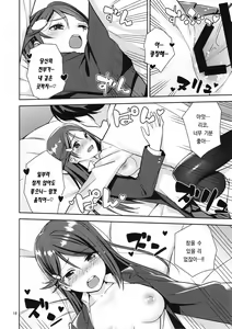 Page 17 of Saigo no Yoru ni - preview thumbnail
