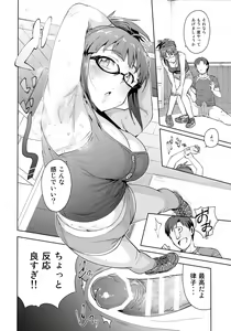 Page 7 of Ritsuko to Stretch! - preview thumbnail
