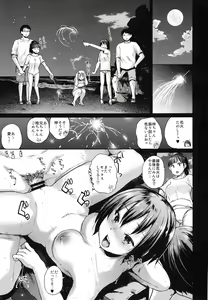 Page 24 of Oya ni Naisho no Umi no Iedex - preview thumbnail