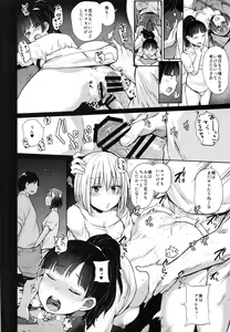 Page 25 of Oya ni Naisho no Umi no Iedex - preview thumbnail