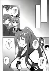 Page 19 of Sakura no Hana o Me ni Shitara - preview thumbnail